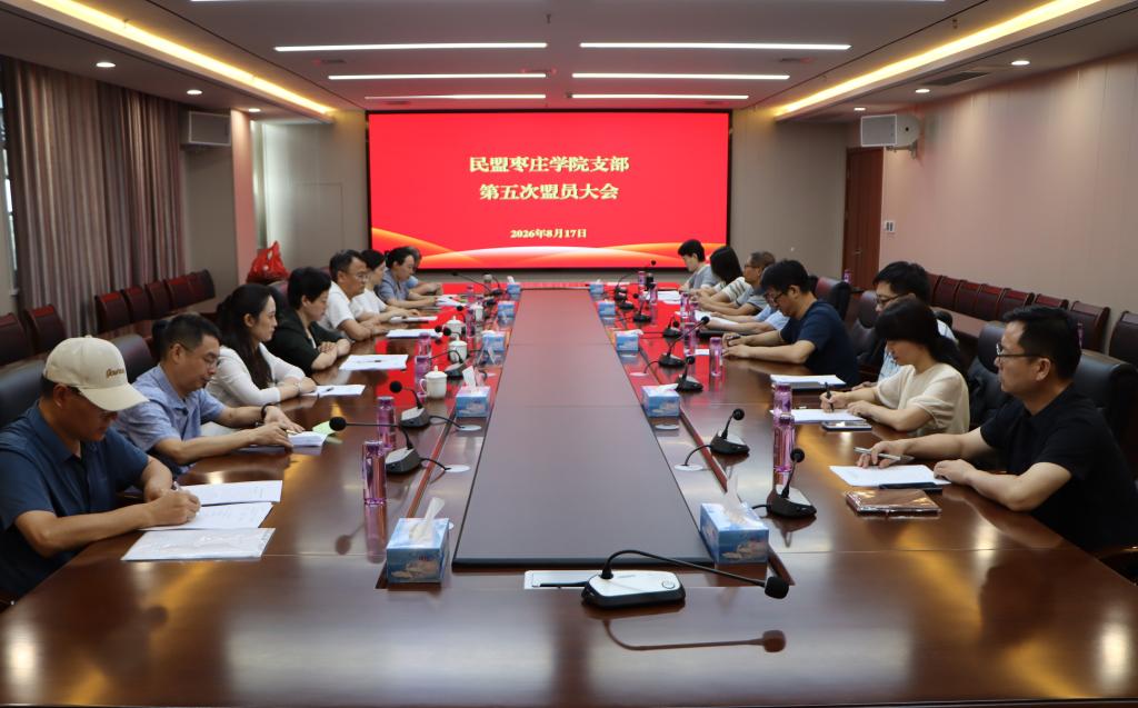 民盟会议照片.JPG